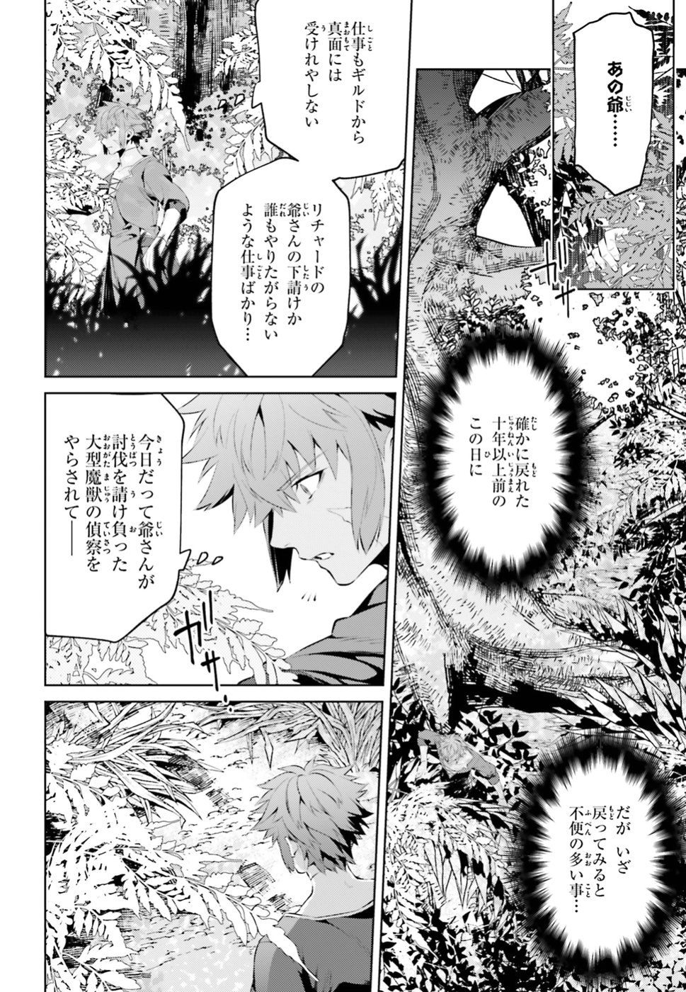 Negawakuba no Konote ni Koufuku wo - Chapter 1 - Page 35