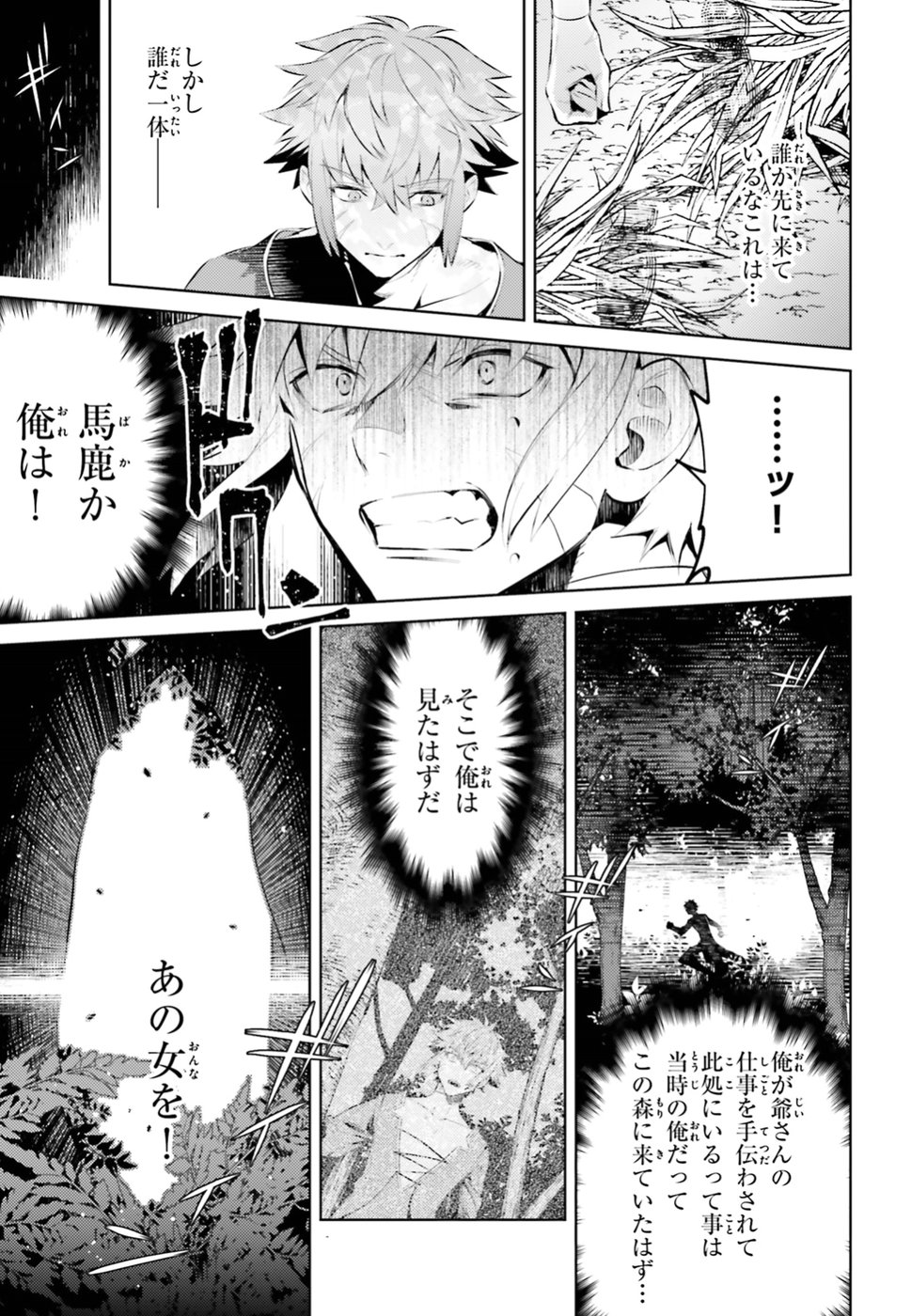 Negawakuba no Konote ni Koufuku wo - Chapter 1 - Page 36