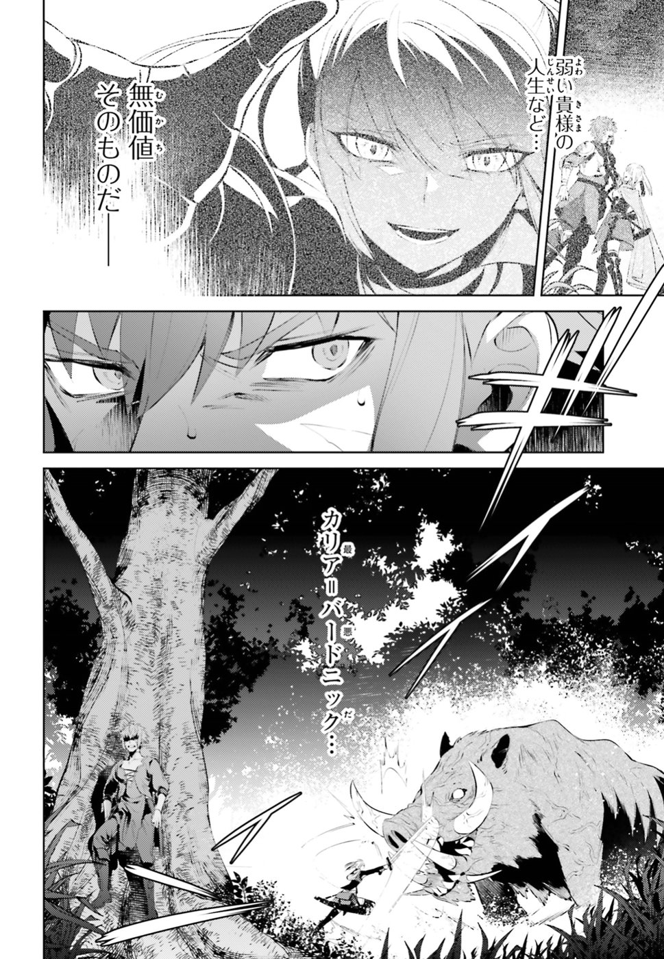 Negawakuba no Konote ni Koufuku wo - Chapter 1 - Page 37