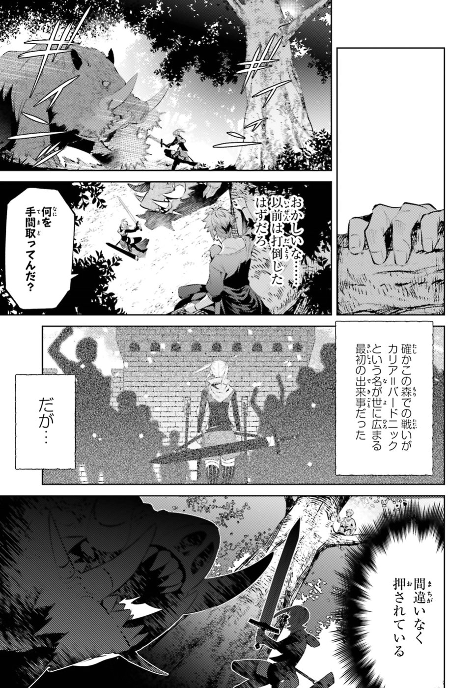 Negawakuba no Konote ni Koufuku wo - Chapter 1 - Page 38