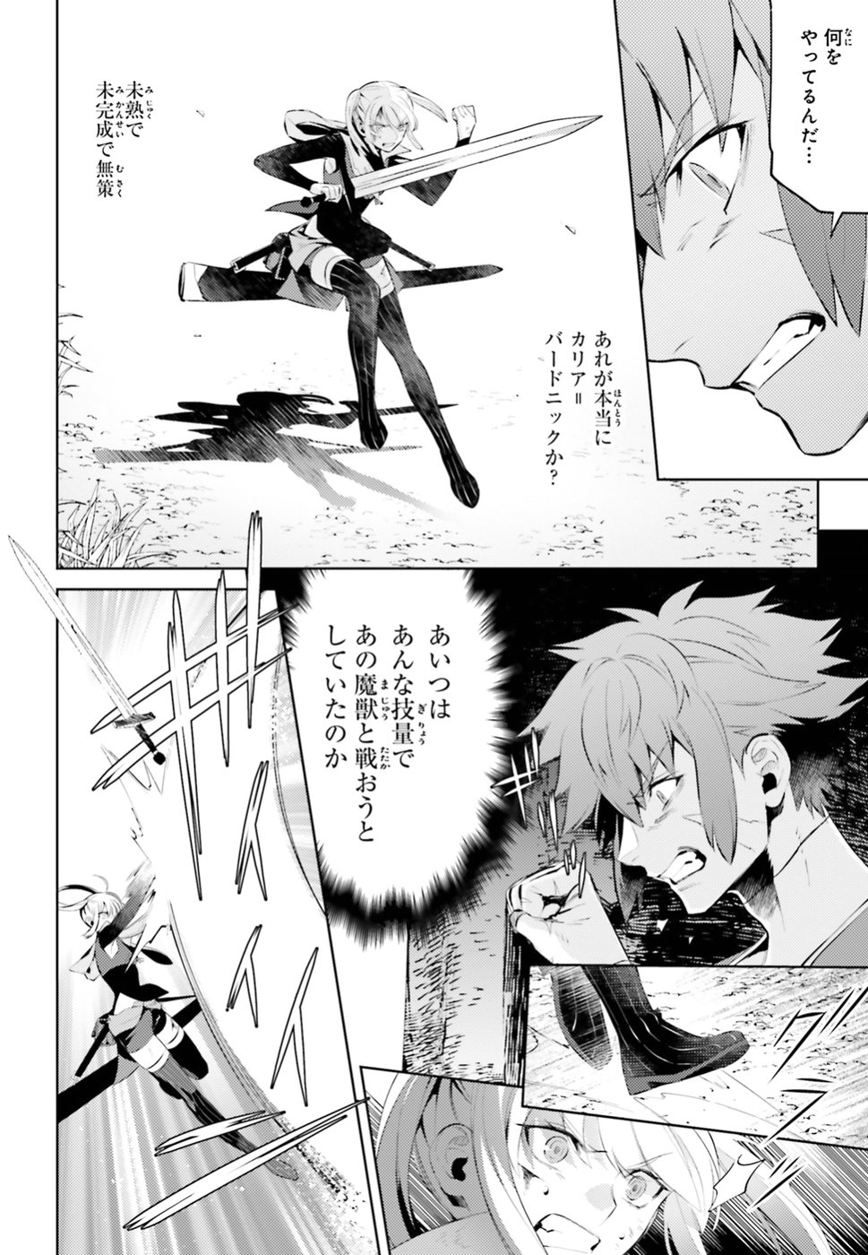 Negawakuba no Konote ni Koufuku wo - Chapter 1 - Page 39