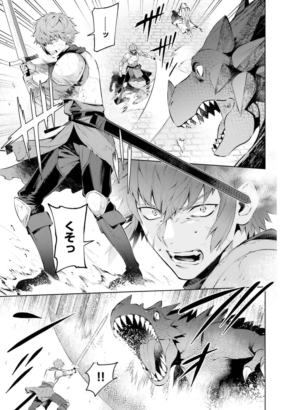 Negawakuba no Konote ni Koufuku wo - Chapter 1 - Page 4