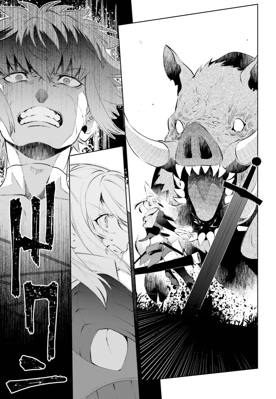 Negawakuba no Konote ni Koufuku wo - Chapter 1 - Page 40