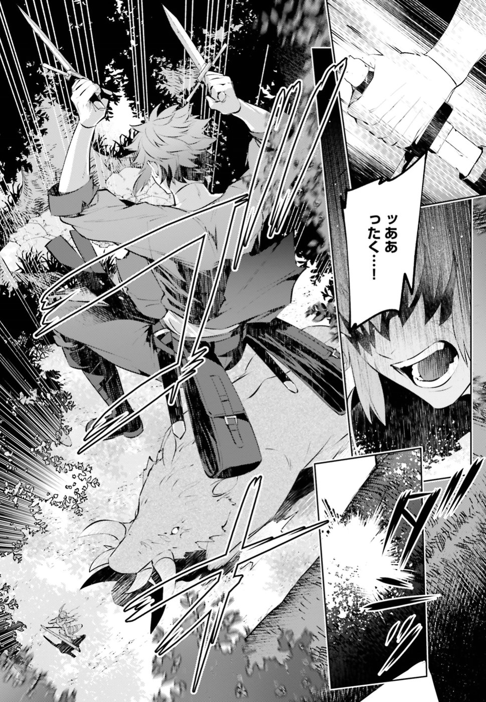 Negawakuba no Konote ni Koufuku wo - Chapter 1 - Page 41