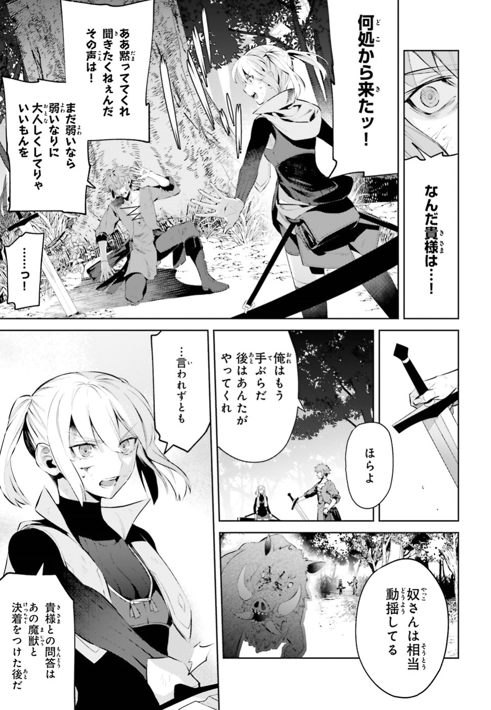 Negawakuba no Konote ni Koufuku wo - Chapter 1 - Page 44