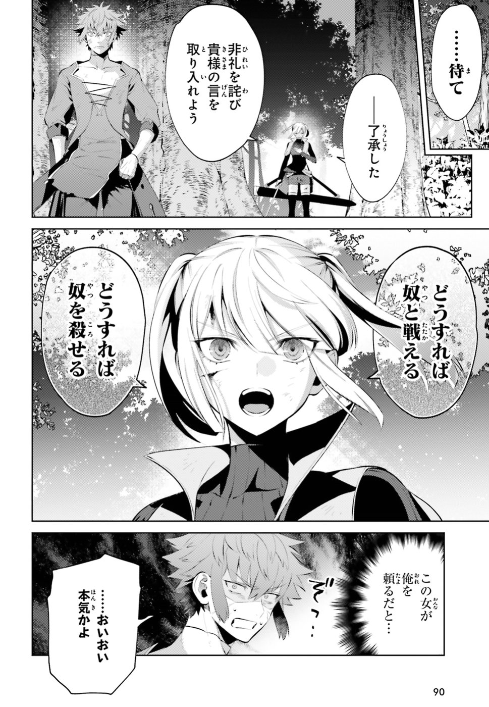 Negawakuba no Konote ni Koufuku wo - Chapter 1 - Page 47