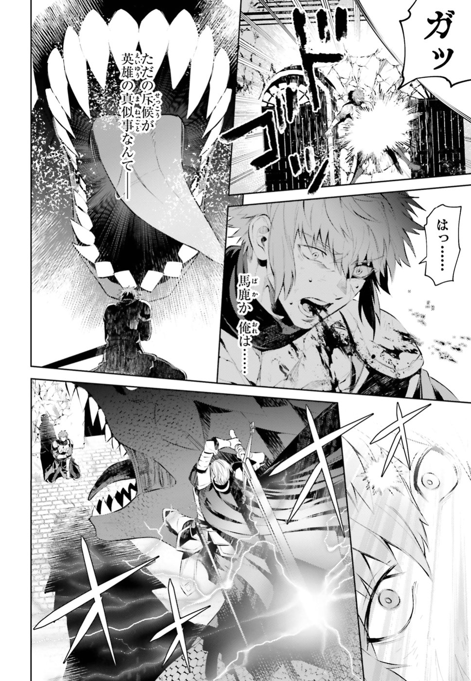 Negawakuba no Konote ni Koufuku wo - Chapter 1 - Page 5