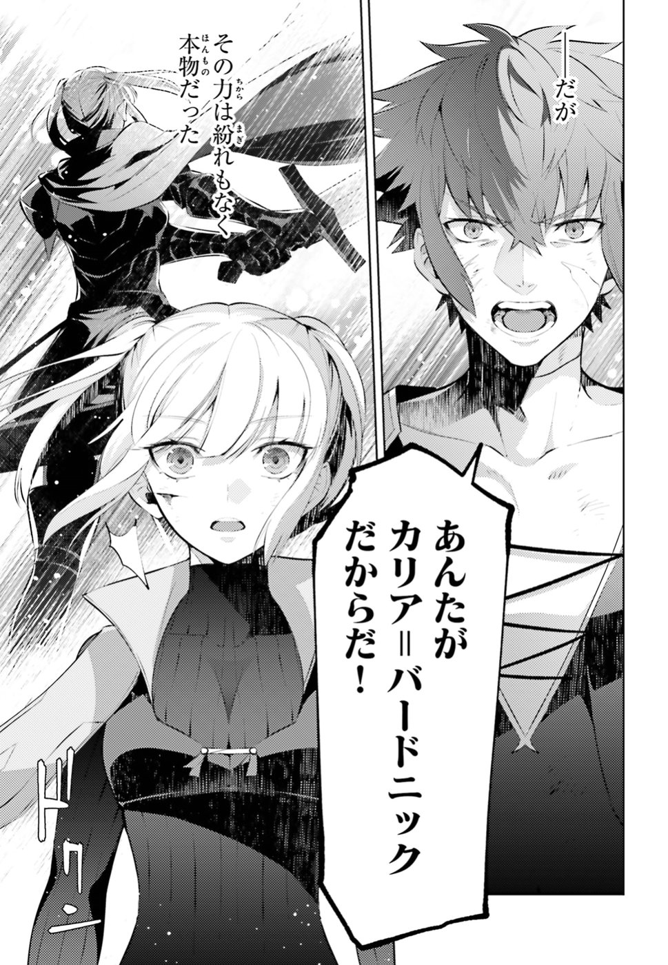 Negawakuba no Konote ni Koufuku wo - Chapter 1 - Page 50