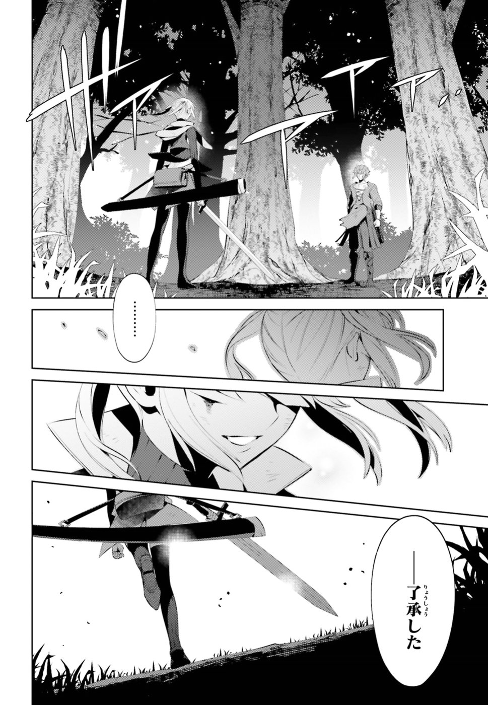 Negawakuba no Konote ni Koufuku wo - Chapter 1 - Page 51