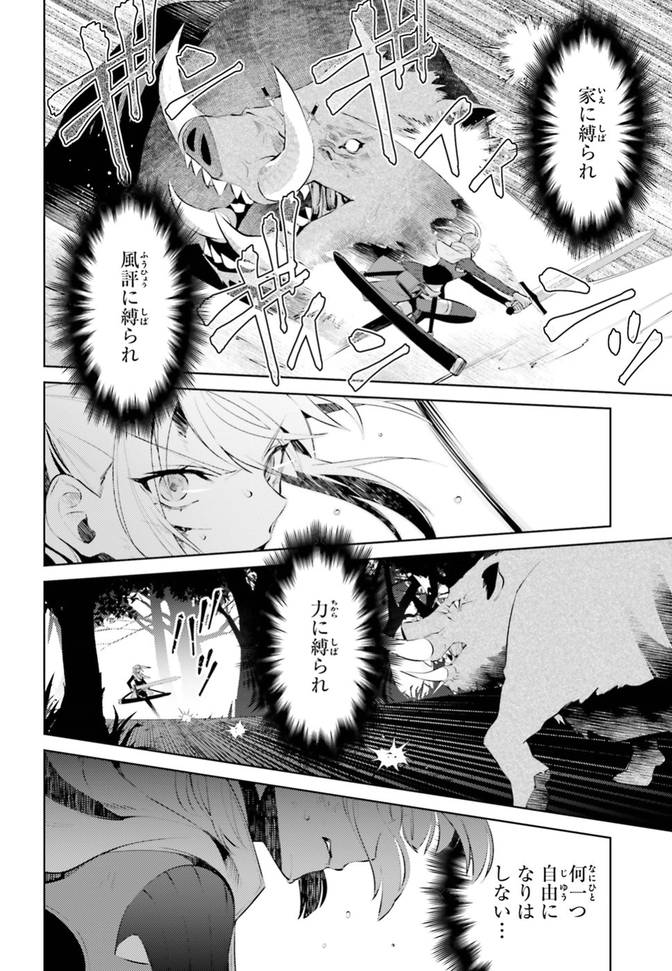 Negawakuba no Konote ni Koufuku wo - Chapter 1 - Page 55