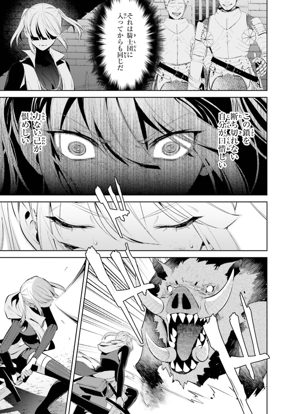 Negawakuba no Konote ni Koufuku wo - Chapter 1 - Page 56