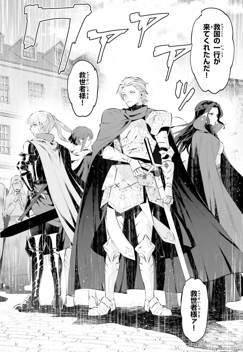 Negawakuba no Konote ni Koufuku wo - Chapter 1 - Page 9