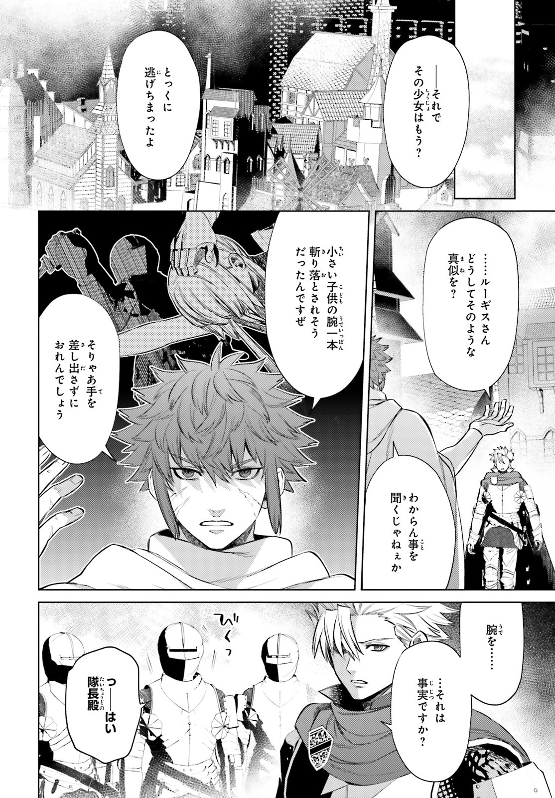 Negawakuba no Konote ni Koufuku wo - Chapter 10 - Page 10