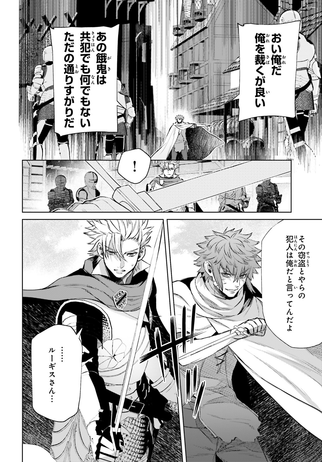 Negawakuba no Konote ni Koufuku wo - Chapter 10 - Page 14