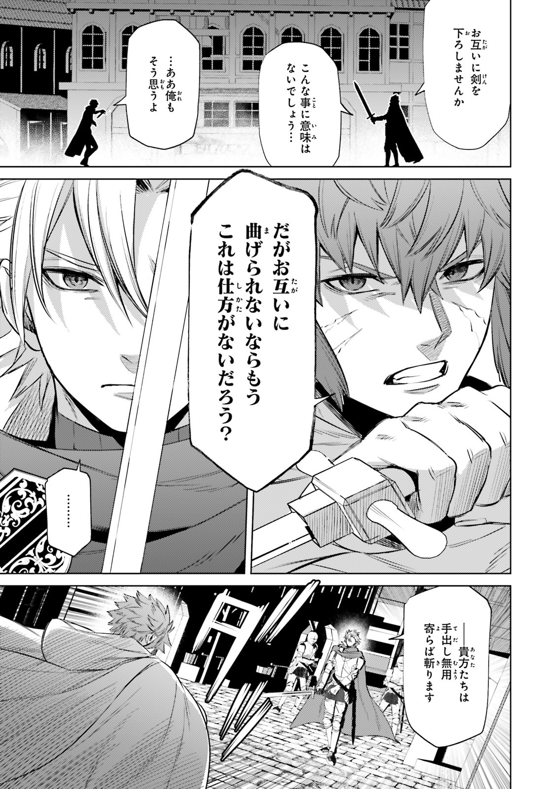 Negawakuba no Konote ni Koufuku wo - Chapter 10 - Page 15