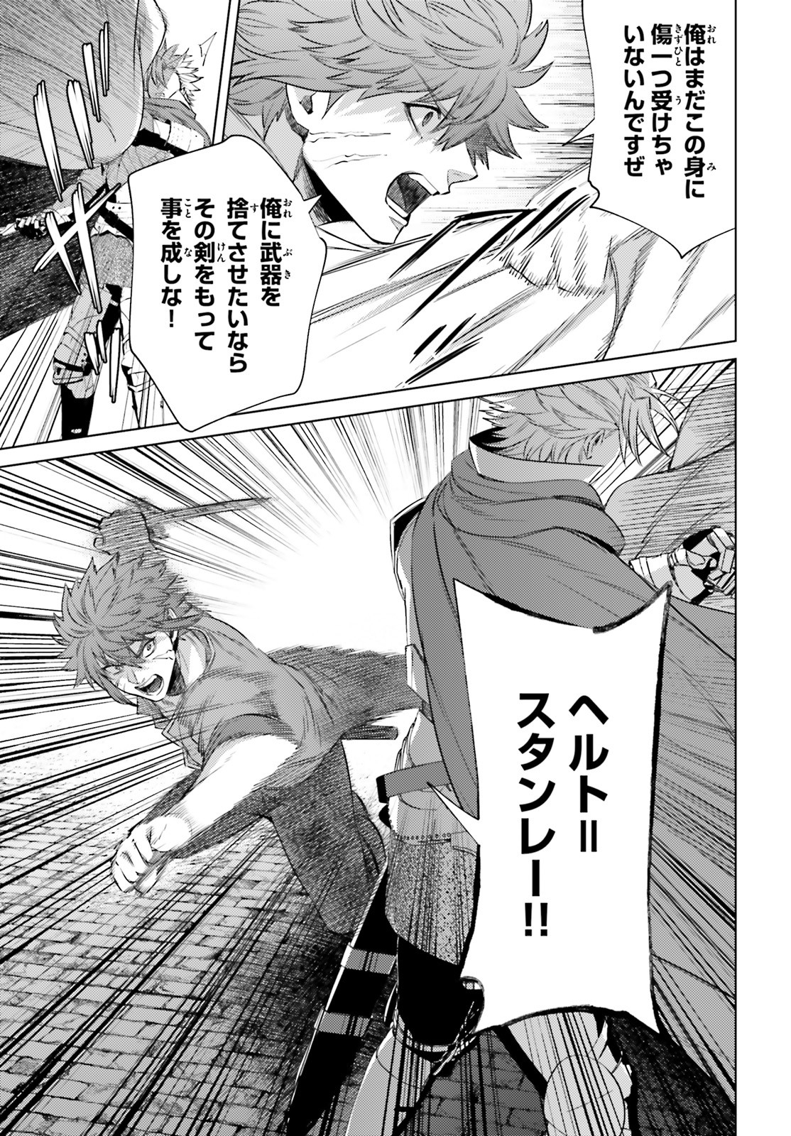 Negawakuba no Konote ni Koufuku wo - Chapter 10 - Page 17