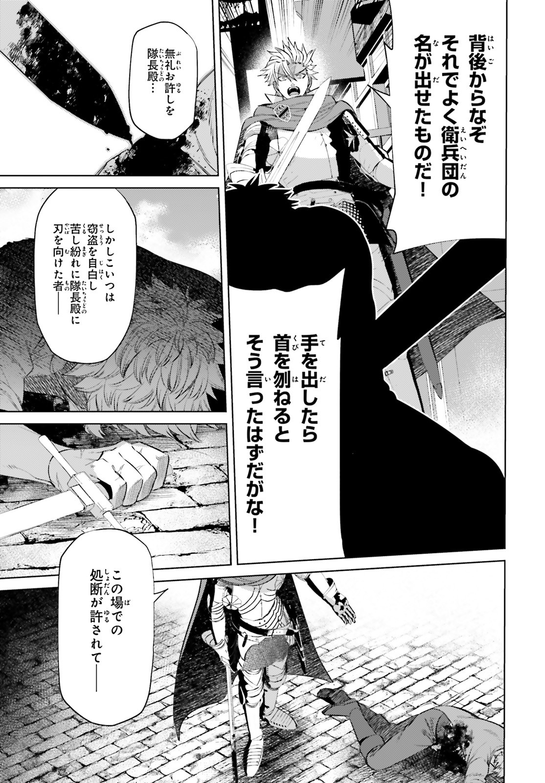 Negawakuba no Konote ni Koufuku wo - Chapter 10 - Page 19