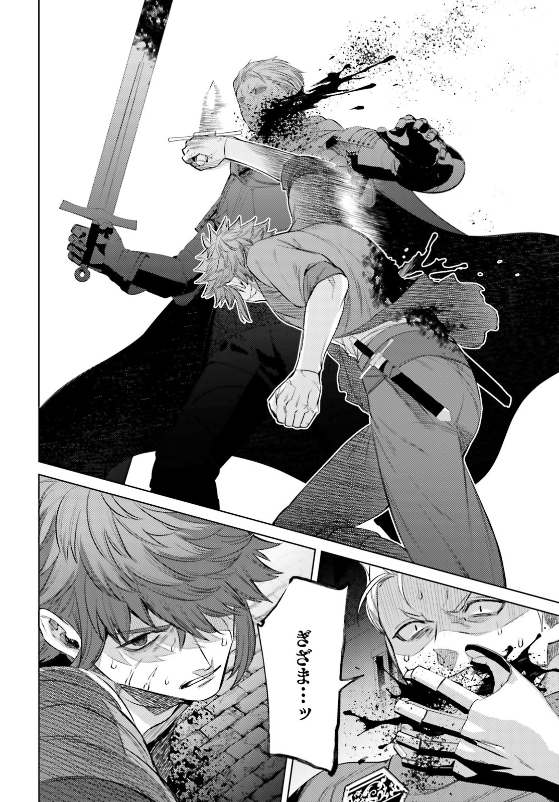 Negawakuba no Konote ni Koufuku wo - Chapter 10 - Page 20