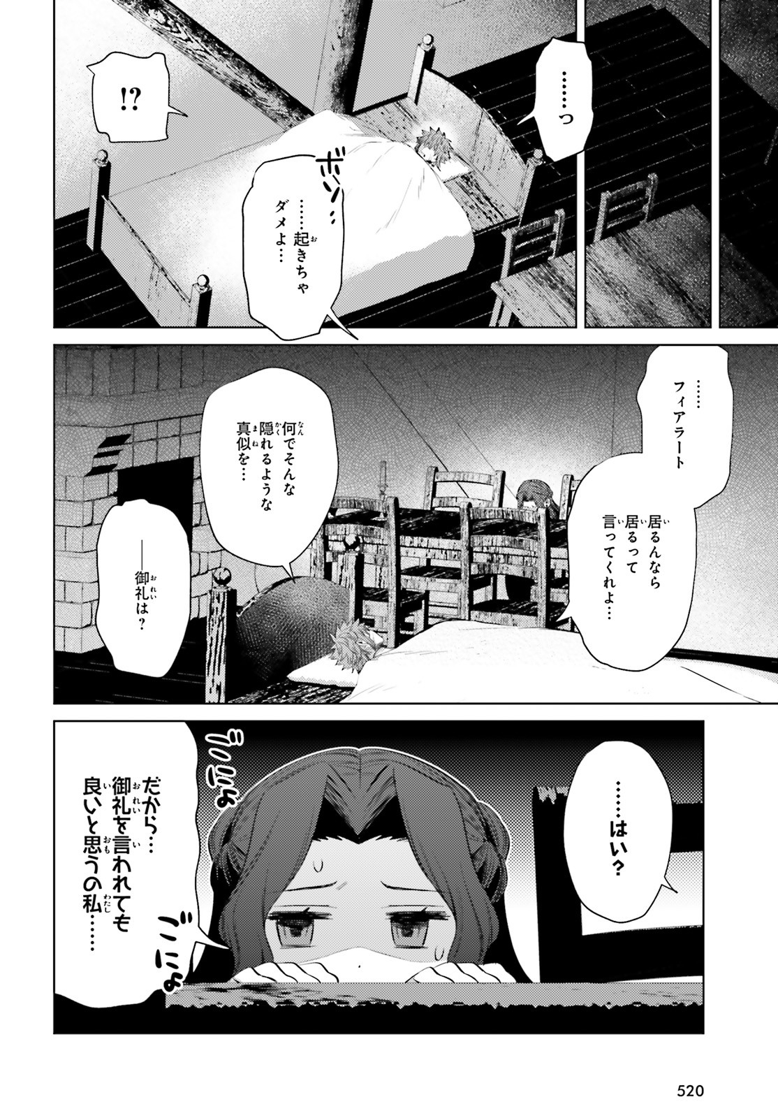 Negawakuba no Konote ni Koufuku wo - Chapter 10 - Page 22