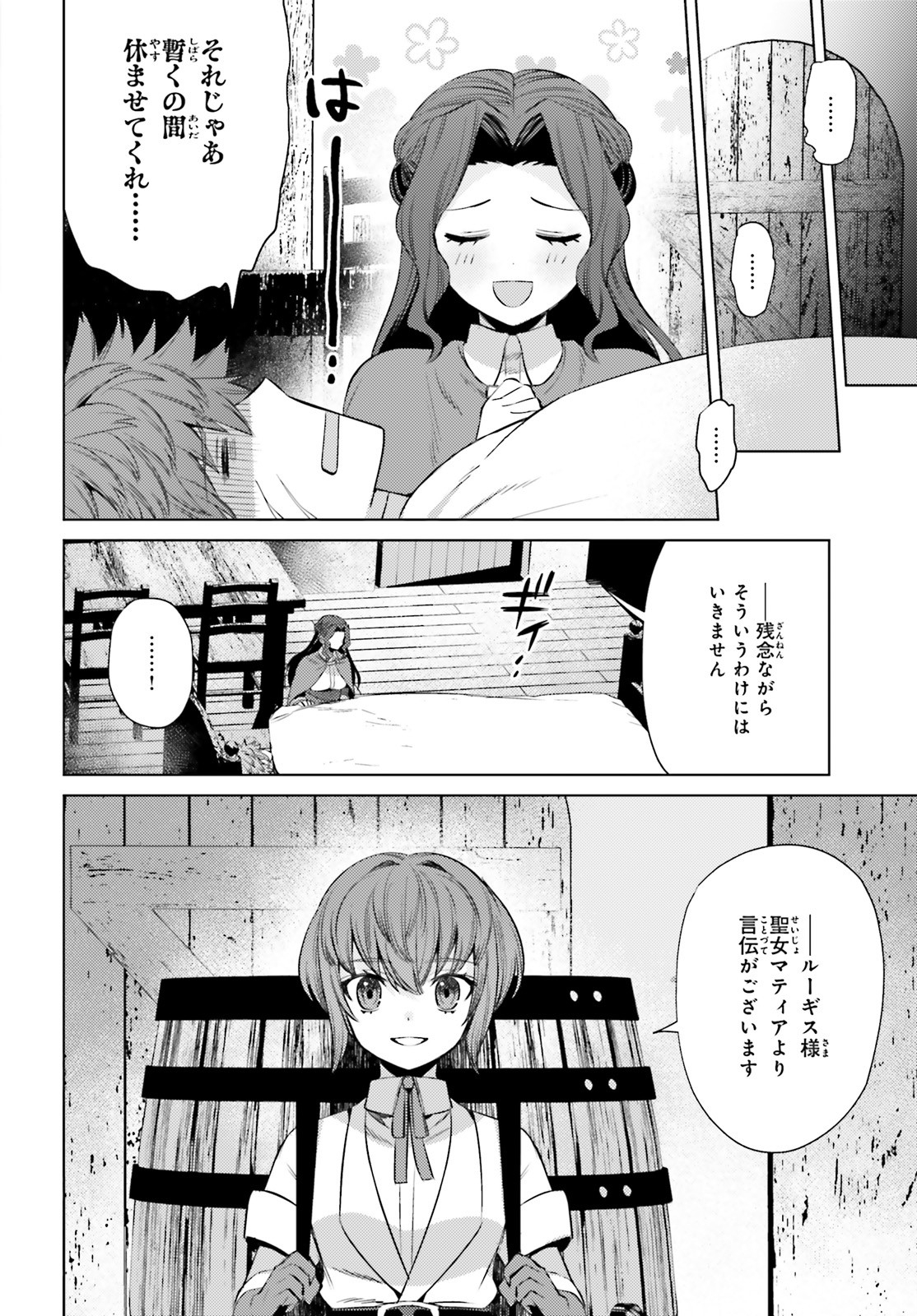 Negawakuba no Konote ni Koufuku wo - Chapter 10 - Page 24