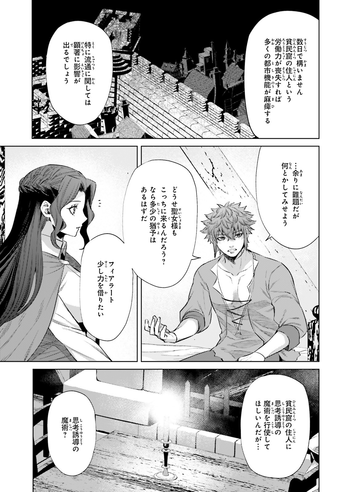 Negawakuba no Konote ni Koufuku wo - Chapter 10 - Page 27