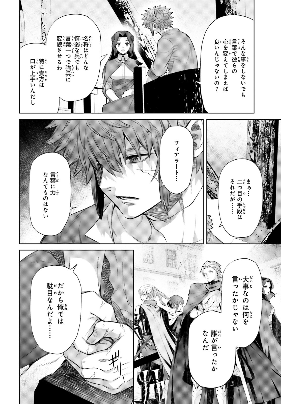 Negawakuba no Konote ni Koufuku wo - Chapter 10 - Page 30