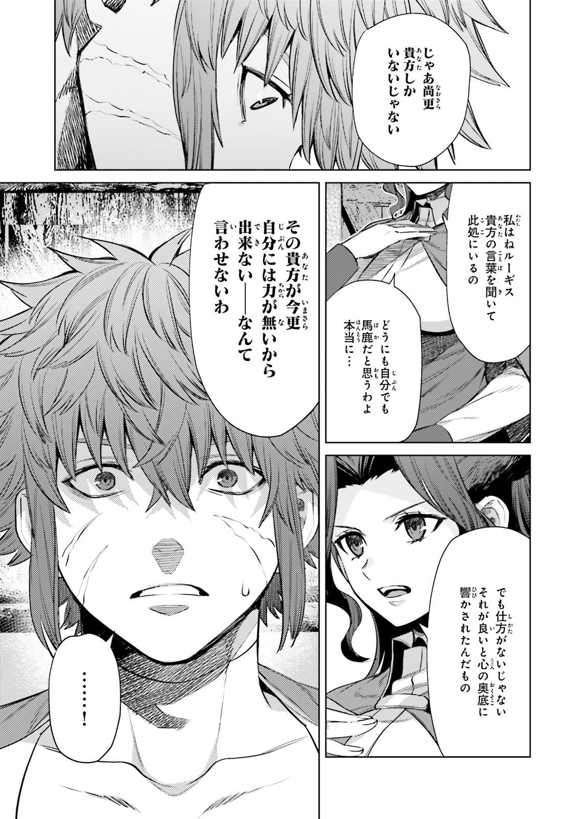 Negawakuba no Konote ni Koufuku wo - Chapter 10 - Page 31