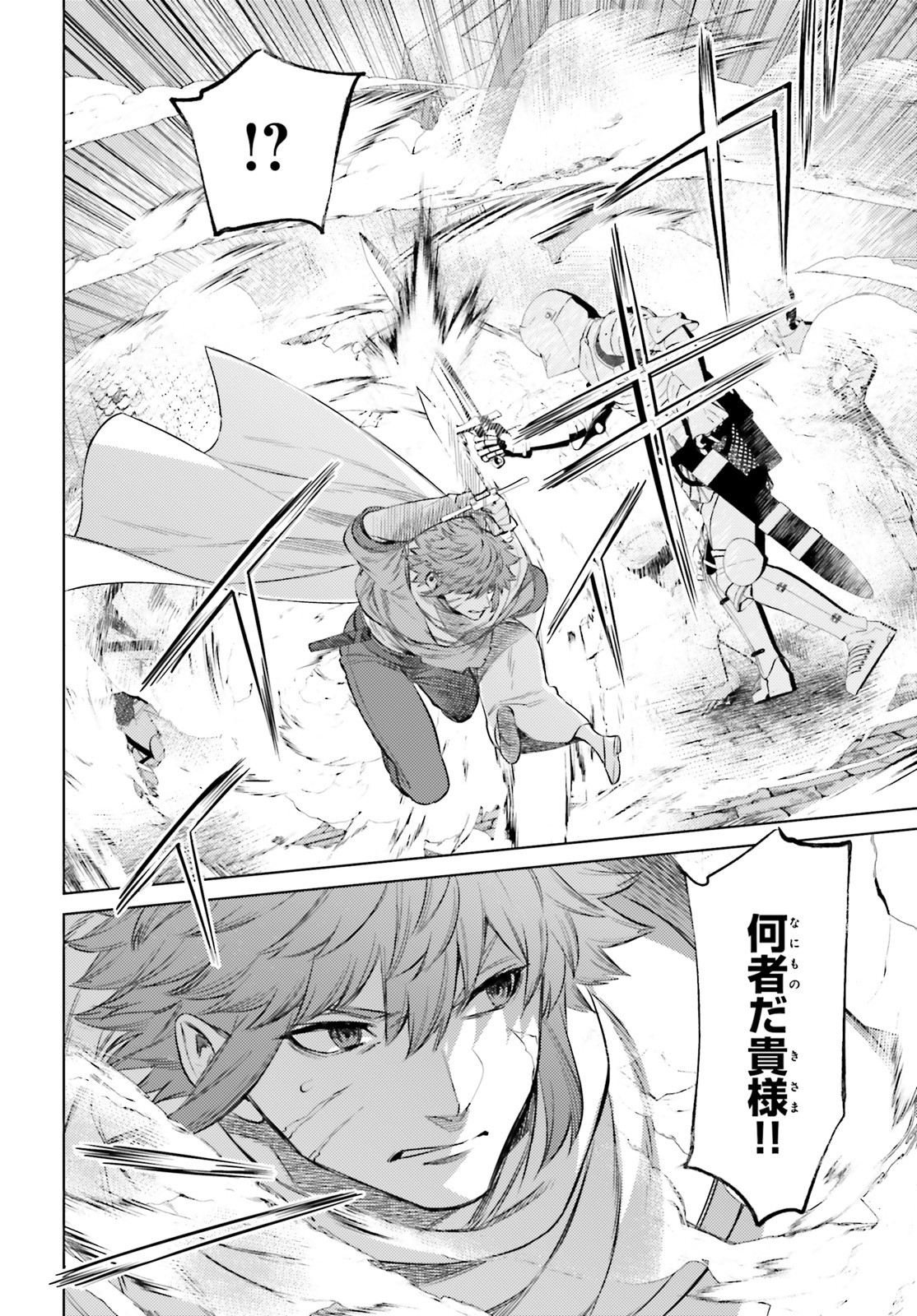 Negawakuba no Konote ni Koufuku wo - Chapter 10 - Page 6