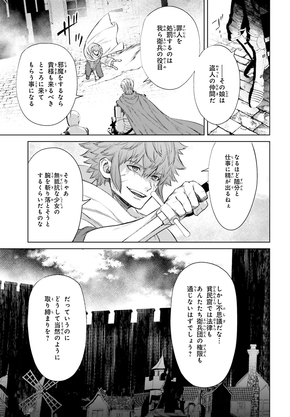 Negawakuba no Konote ni Koufuku wo - Chapter 10 - Page 7