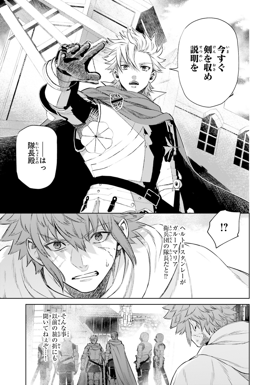 Negawakuba no Konote ni Koufuku wo - Chapter 10 - Page 9