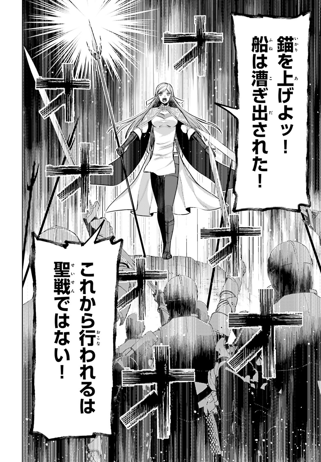 Negawakuba no Konote ni Koufuku wo - Chapter 11 - Page 10