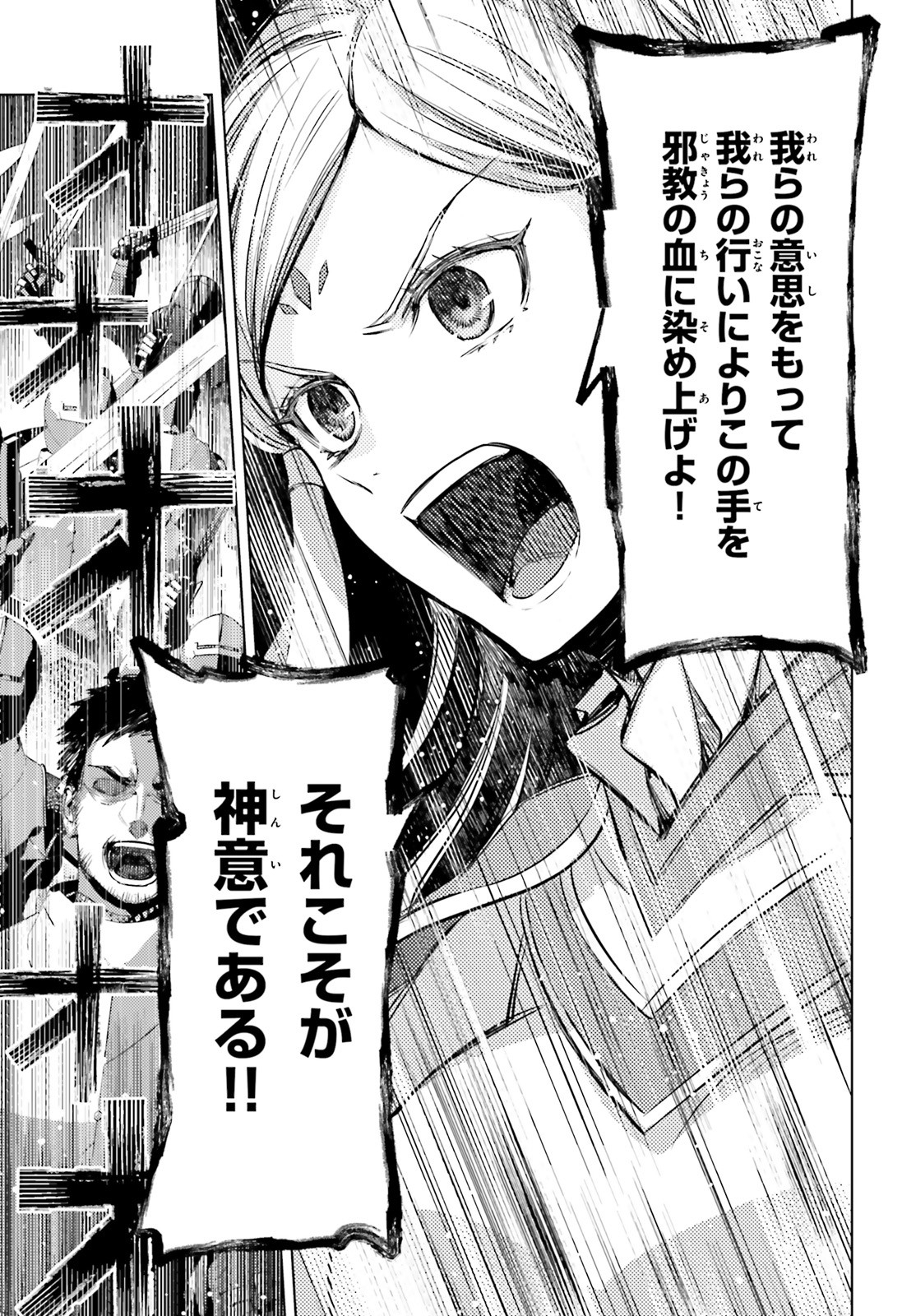 Negawakuba no Konote ni Koufuku wo - Chapter 11 - Page 11