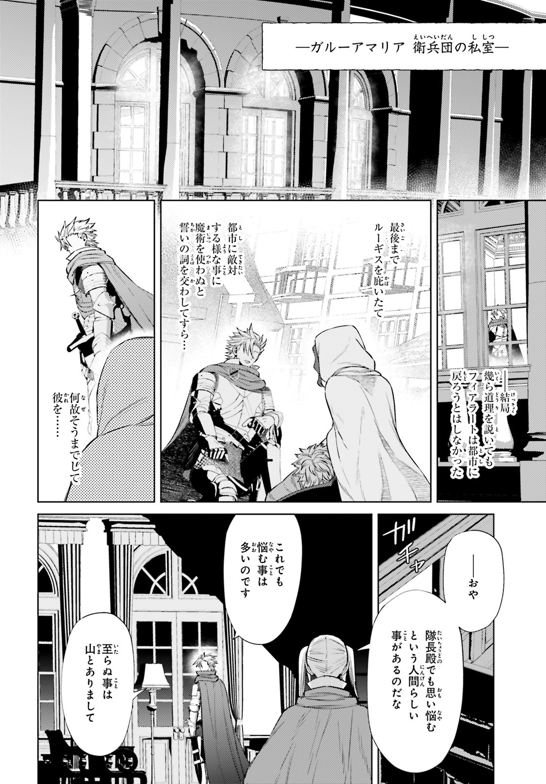 Negawakuba no Konote ni Koufuku wo - Chapter 11 - Page 12
