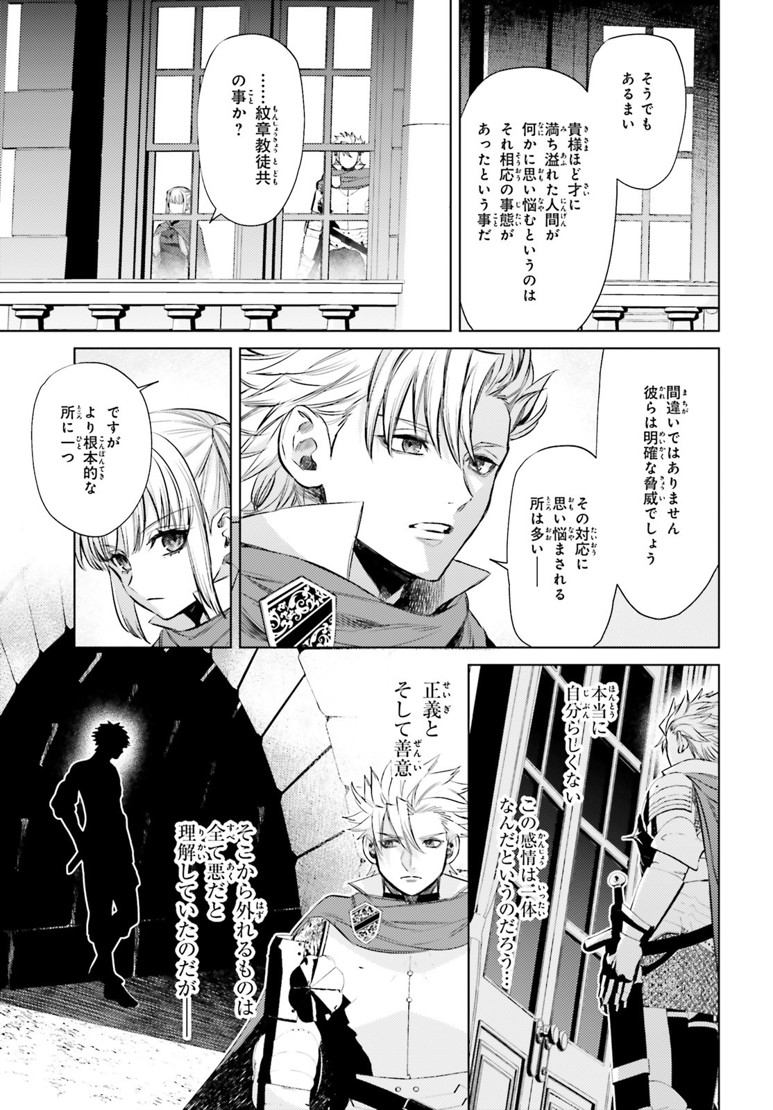 Negawakuba no Konote ni Koufuku wo - Chapter 11 - Page 13