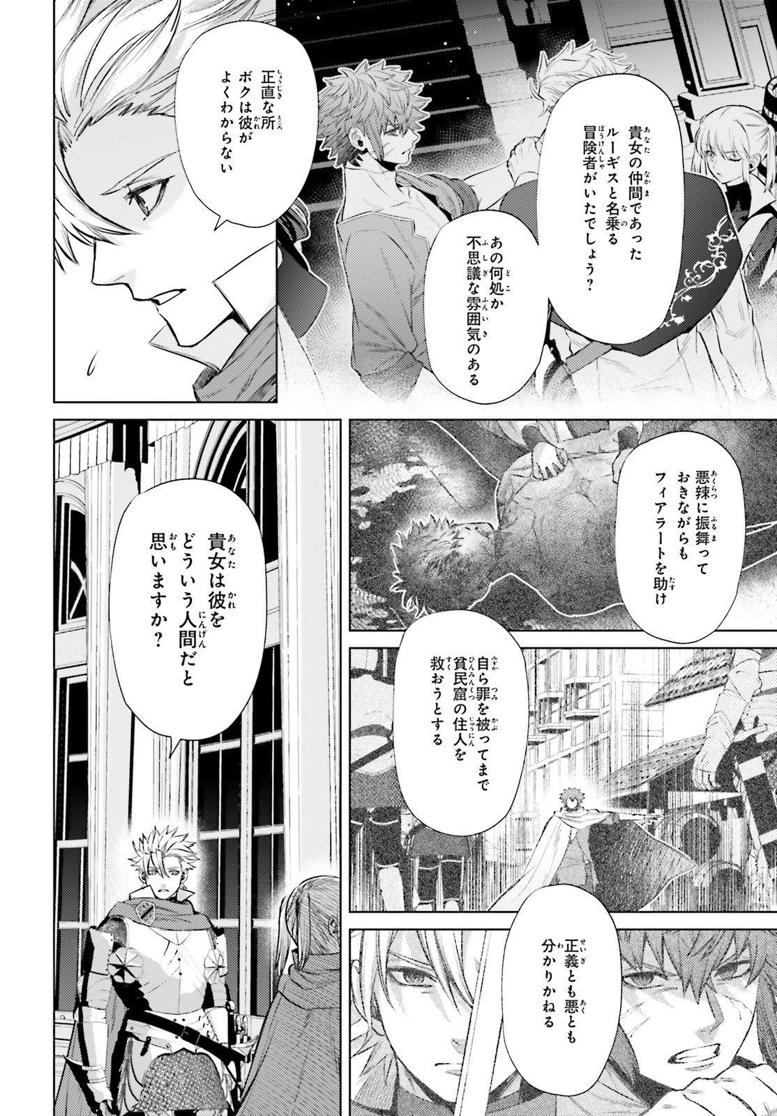 Negawakuba no Konote ni Koufuku wo - Chapter 11 - Page 14