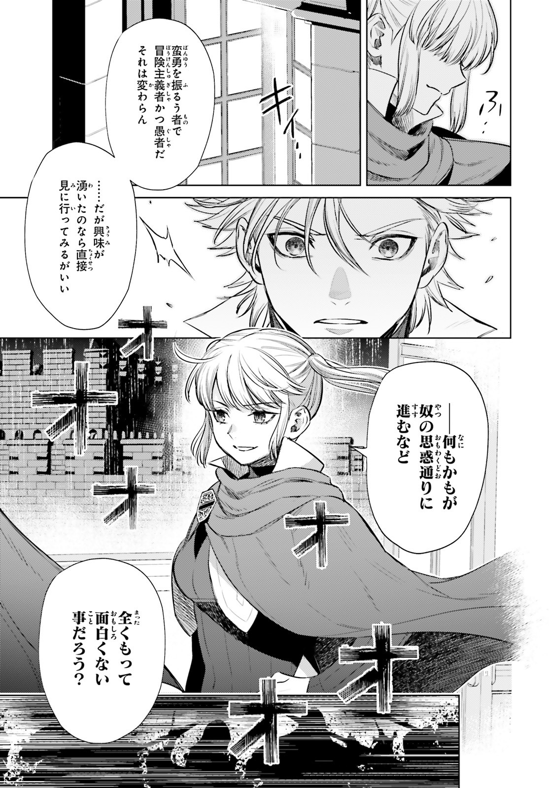 Negawakuba no Konote ni Koufuku wo - Chapter 11 - Page 15