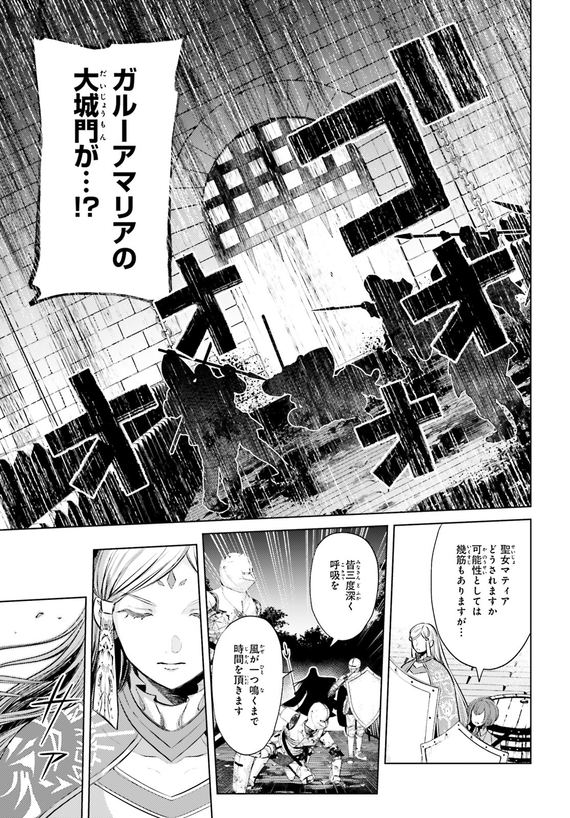 Negawakuba no Konote ni Koufuku wo - Chapter 11 - Page 17