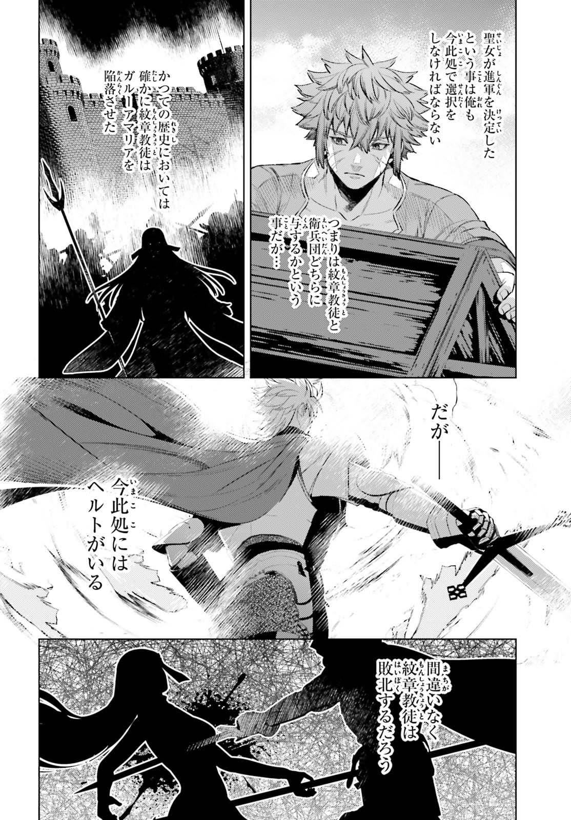 Negawakuba no Konote ni Koufuku wo - Chapter 11 - Page 20