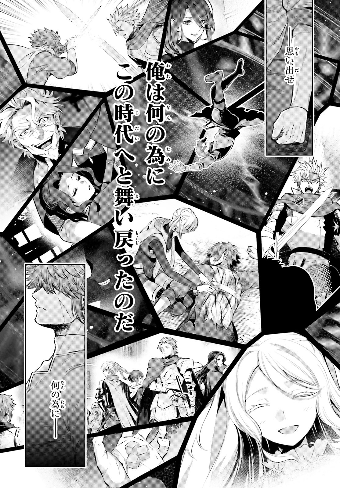 Negawakuba no Konote ni Koufuku wo - Chapter 11 - Page 22