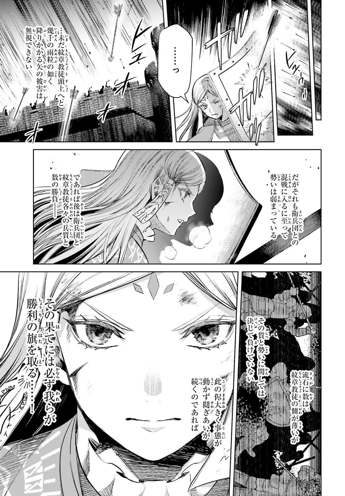 Negawakuba no Konote ni Koufuku wo - Chapter 11 - Page 23