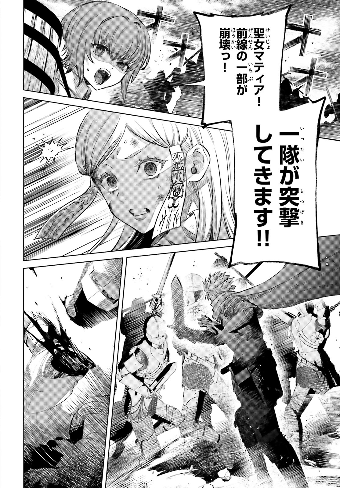 Negawakuba no Konote ni Koufuku wo - Chapter 11 - Page 24