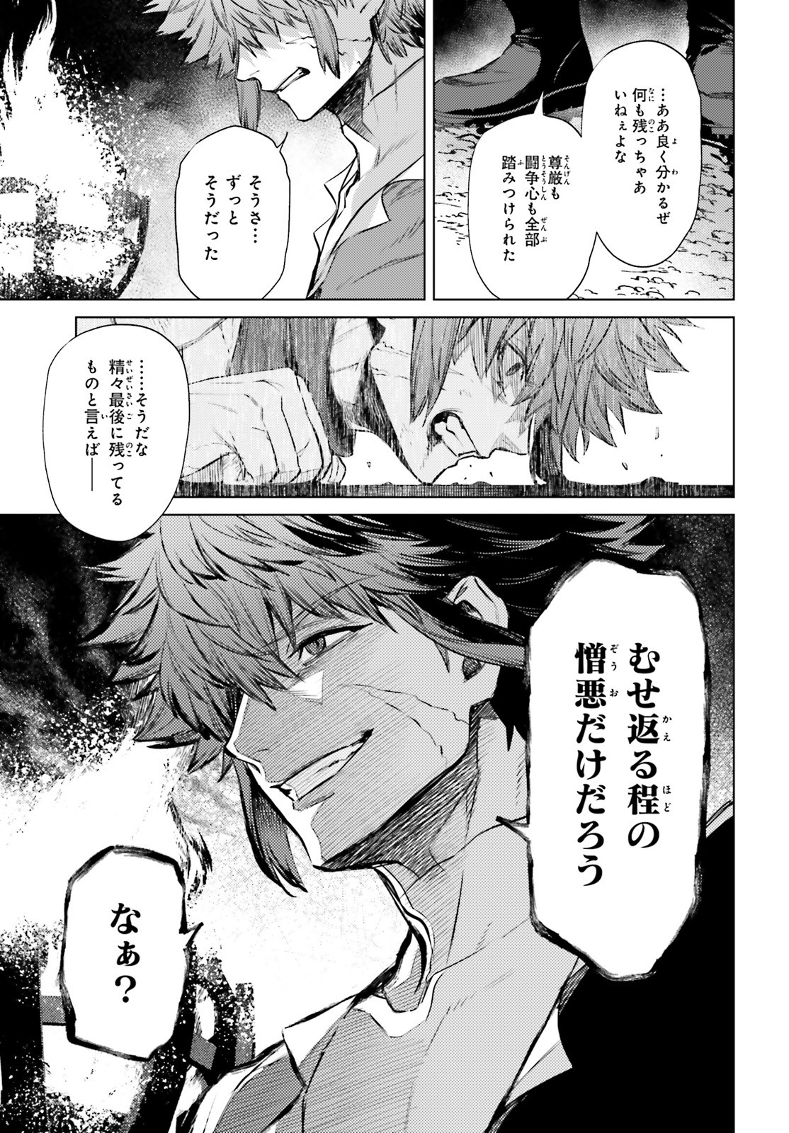 Negawakuba no Konote ni Koufuku wo - Chapter 11 - Page 3