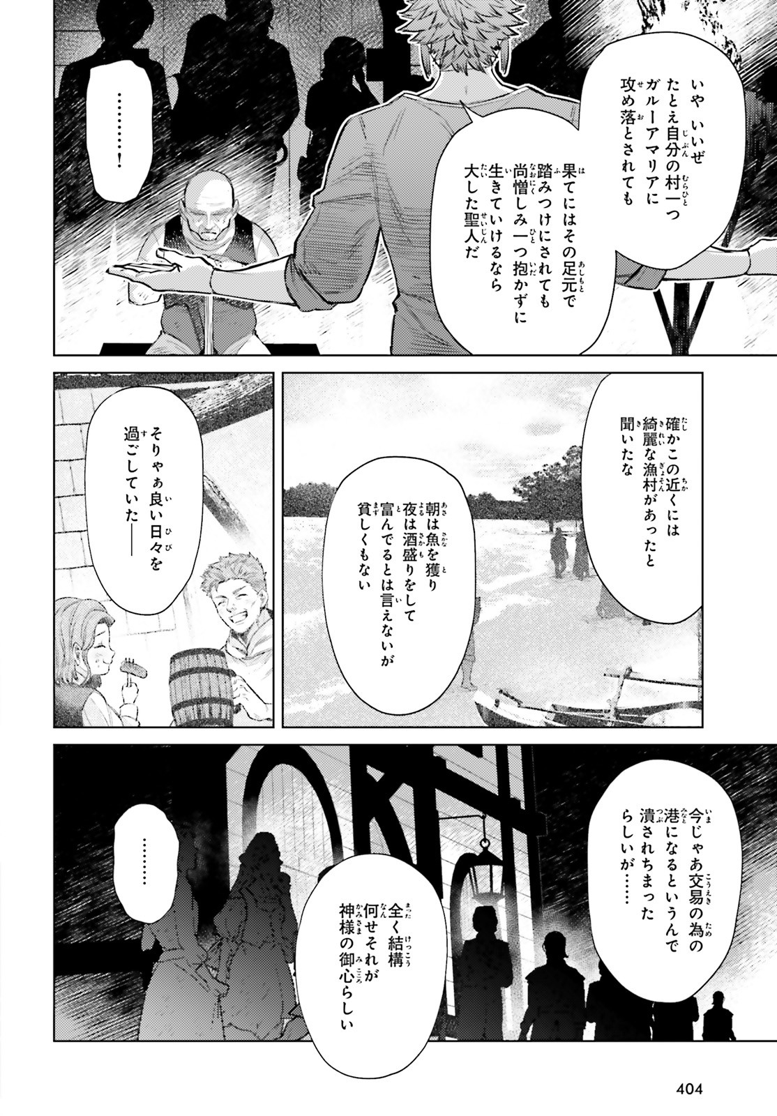 Negawakuba no Konote ni Koufuku wo - Chapter 11 - Page 4