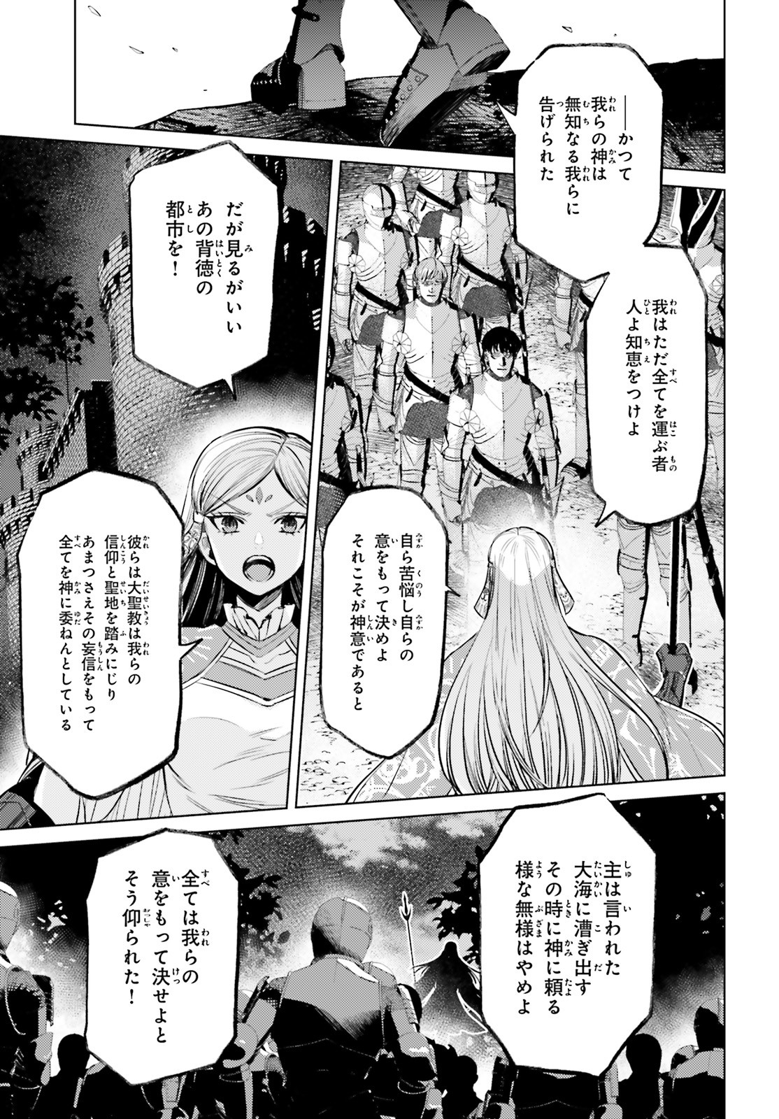 Negawakuba no Konote ni Koufuku wo - Chapter 11 - Page 9