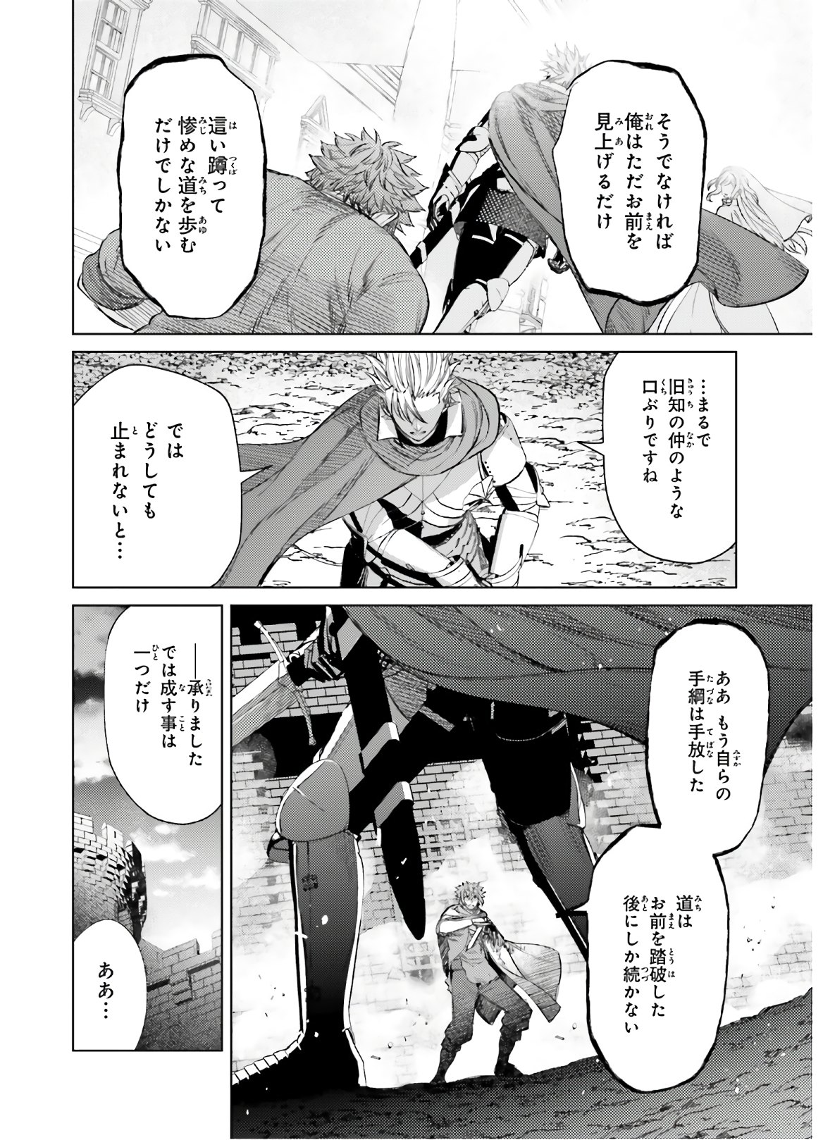 Negawakuba no Konote ni Koufuku wo - Chapter 12 - Page 10