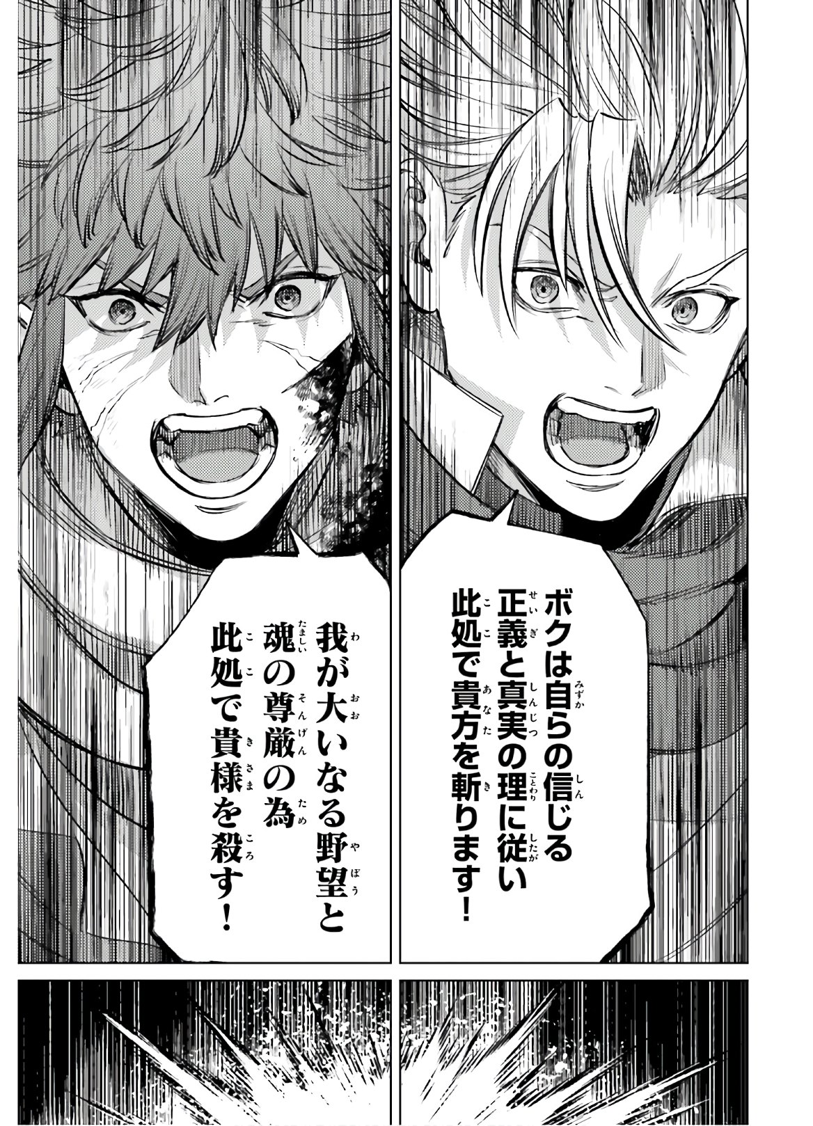 Negawakuba no Konote ni Koufuku wo - Chapter 12 - Page 11