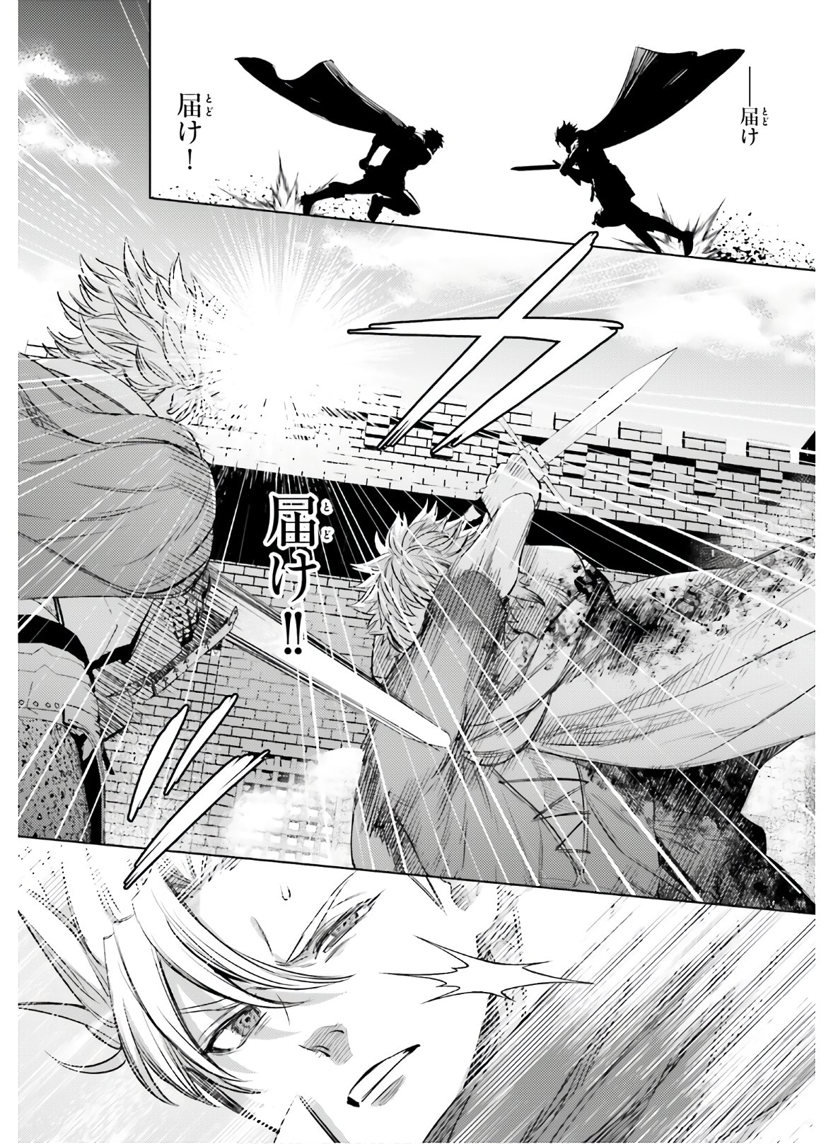 Negawakuba no Konote ni Koufuku wo - Chapter 12 - Page 12