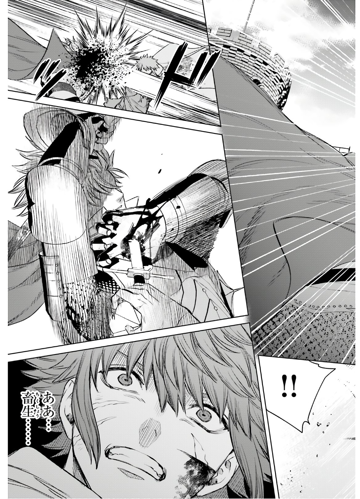 Negawakuba no Konote ni Koufuku wo - Chapter 12 - Page 13