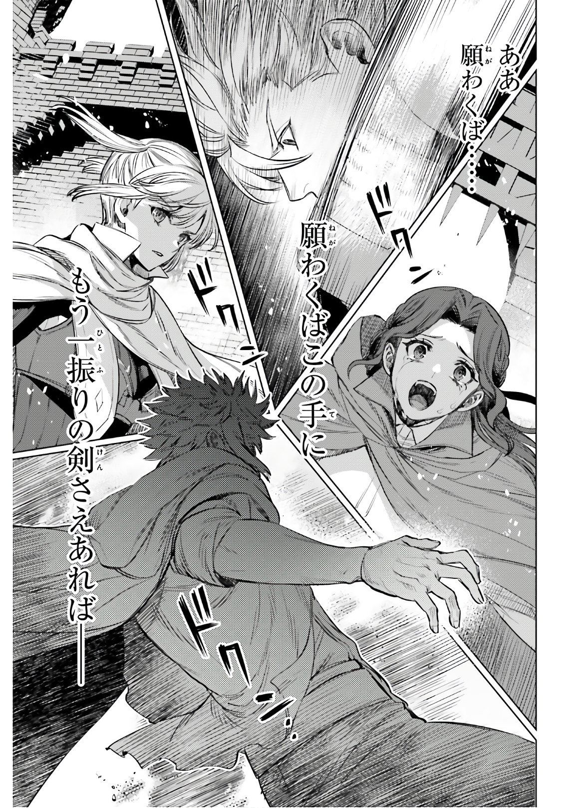 Negawakuba no Konote ni Koufuku wo - Chapter 12 - Page 15