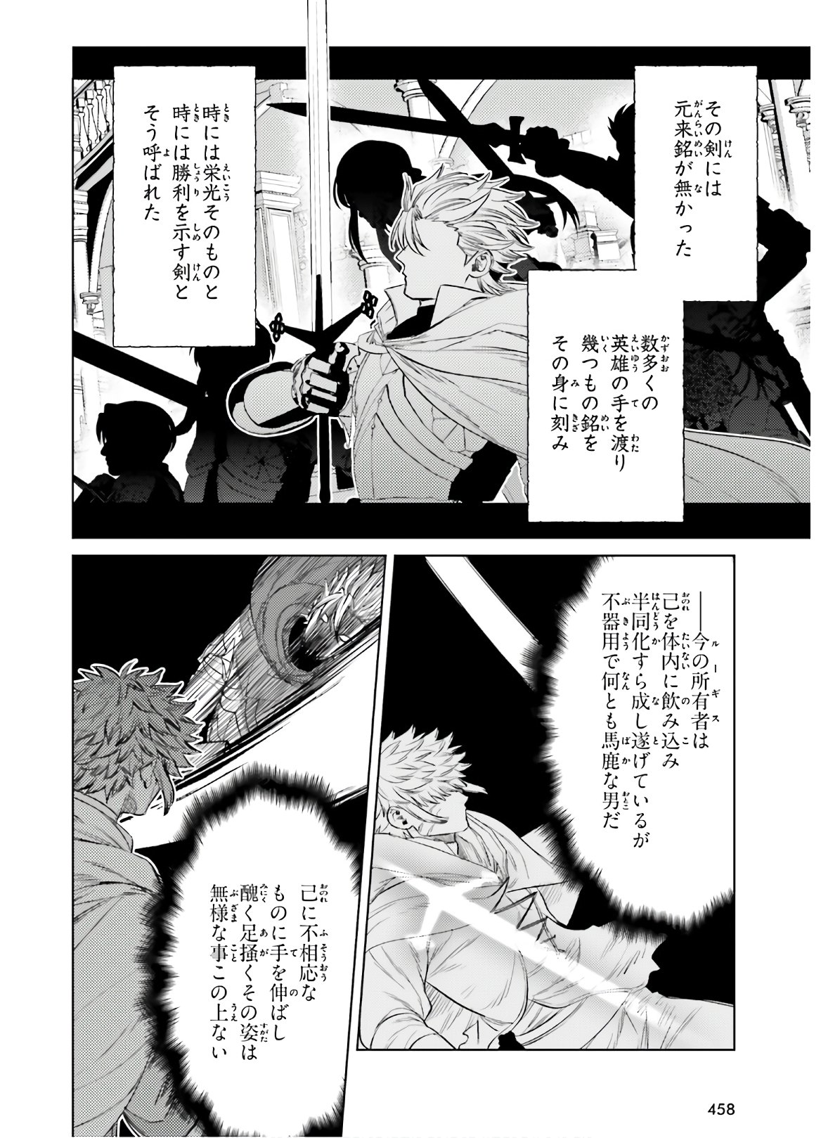 Negawakuba no Konote ni Koufuku wo - Chapter 12 - Page 16